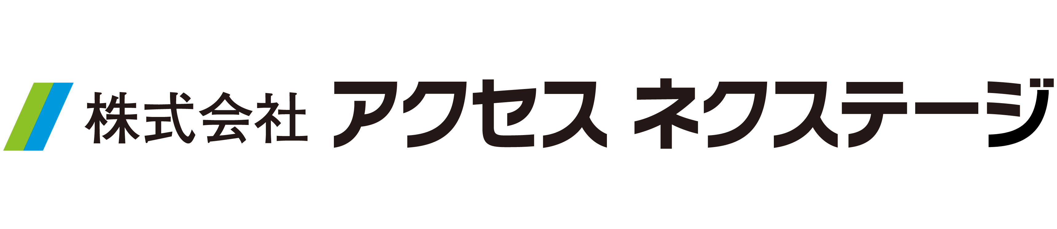 株式会社アクセスネクステージ